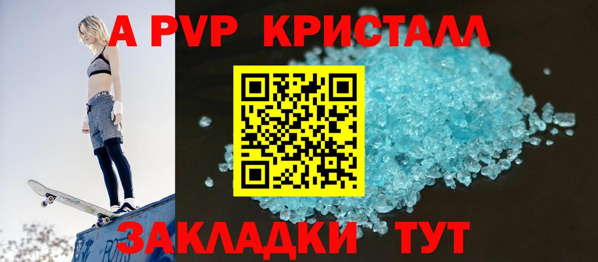 Карабулак  A-PVP Соль  А ПВП VHQ  Вход с VPN 