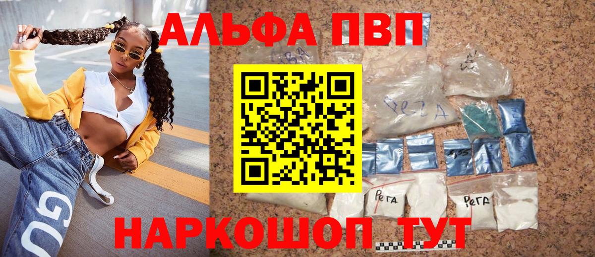 Alpha PVP СК Карабулак