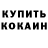 КЕТАМИН VHQ VLPR