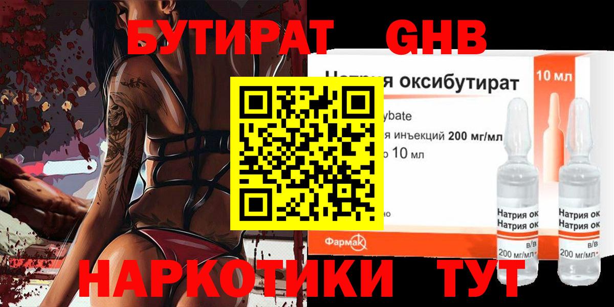Карабулак  БУТИРАТ  Вход с VPN  БУТИРАТ оксана 