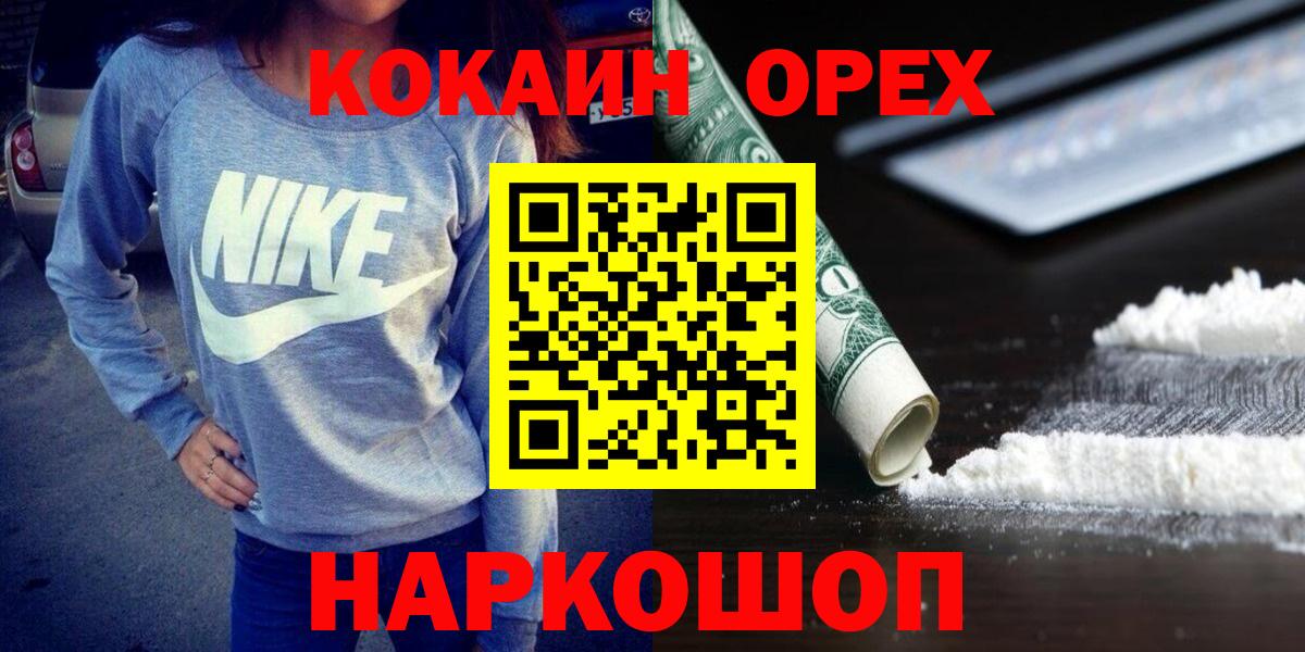 Карабулак  COCAIN Fish Scale  КОКАИН Колумбийский  Вход с VPN 