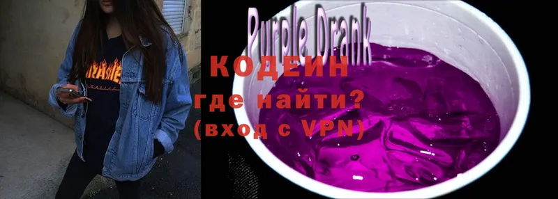 Codein Purple Drank  blacksprut ТОР  Карабулак 