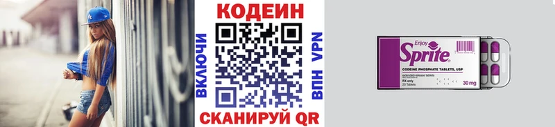 Кодеиновый сироп Lean Purple Drank  Карабулак 