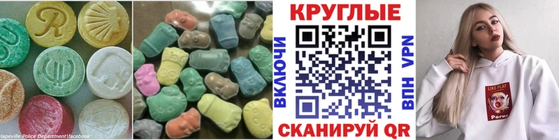 Экстази 250 мг  сколько стоит  Карабулак 