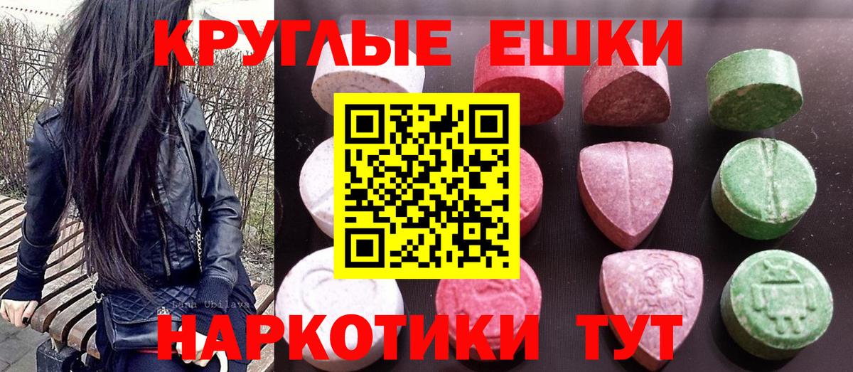 Ecstasy  Экстази 280 MDMA  Вход с VPN  Ecstasy бентли  Карабулак 