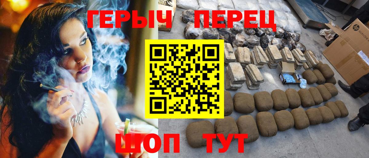 Героин гречка Карабулак