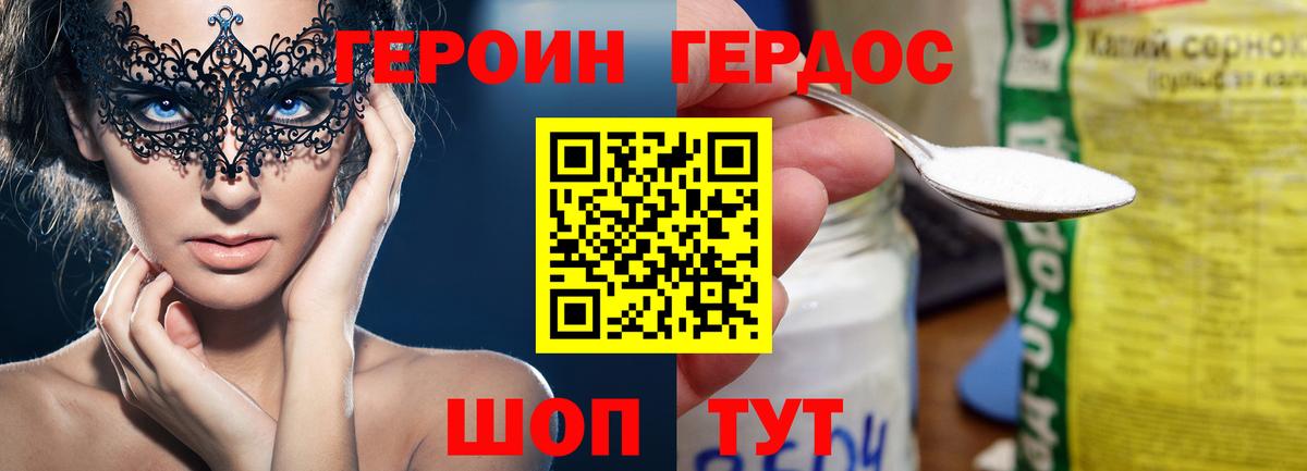 Героин Афган  Героин  Карабулак  Вход с VPN 