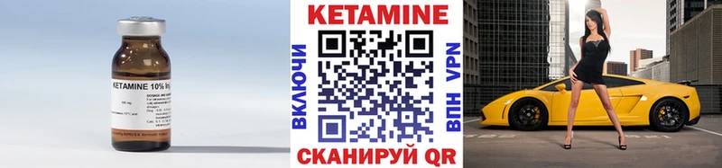 КЕТАМИН ketamine  Карабулак 