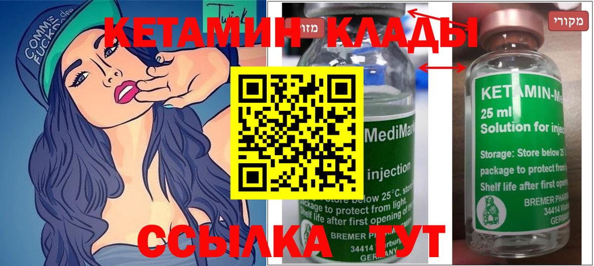 КЕТАМИН ketamine  КЕТАМИН VHQ  Вход с VPN  Карабулак 