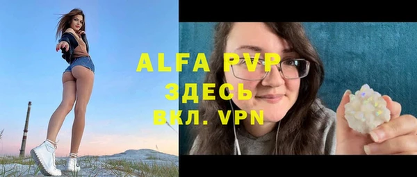 альфа пвп VHQ Новодвинск