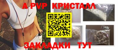 ALPHA-PVP Заволжье