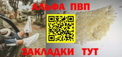 ALPHA-PVP Заволжье