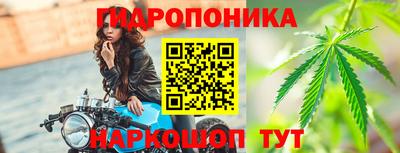 гидропоника Заводоуковск