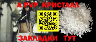 ALPHA-PVP Заволжье