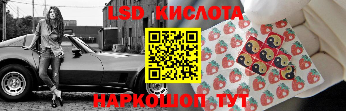LSD-25 экстази кислота Карабулак