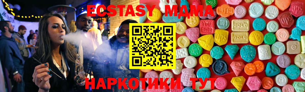 МДМА crystal  MDMA молли  Карабулак 