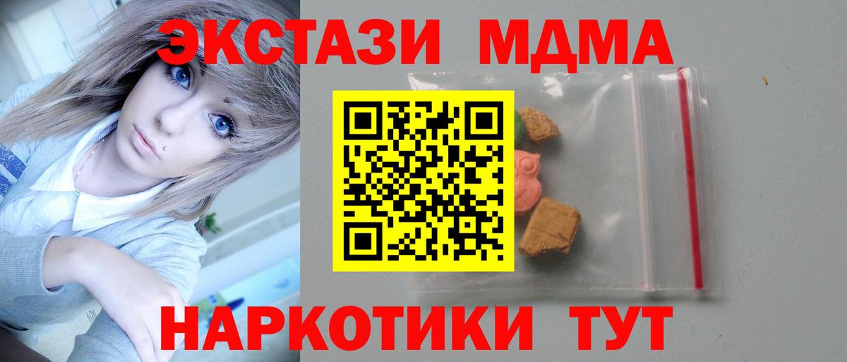 MDMA кристаллы  МДМА Molly  Карабулак  Вход с VPN 