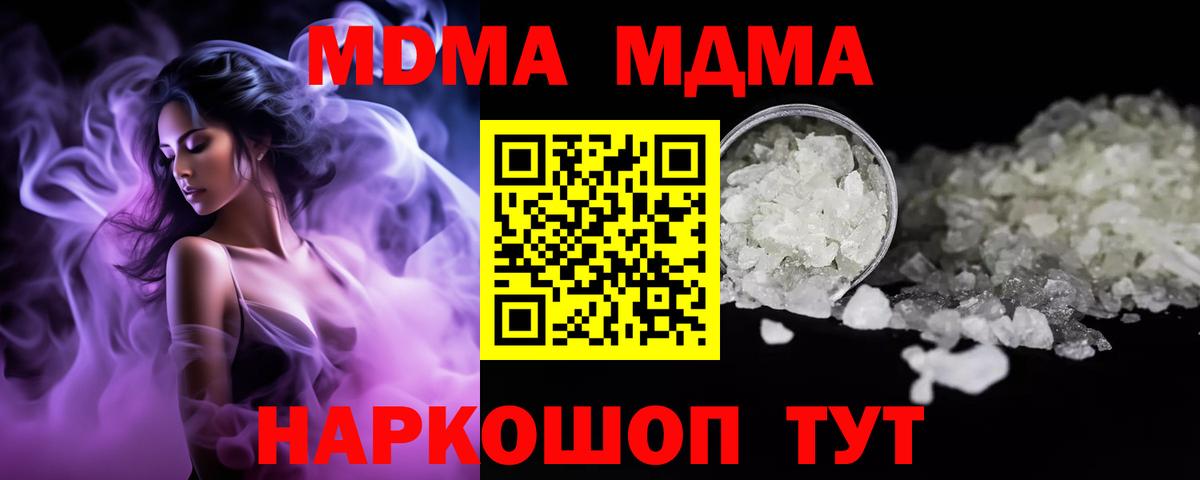МДМА молли Карабулак