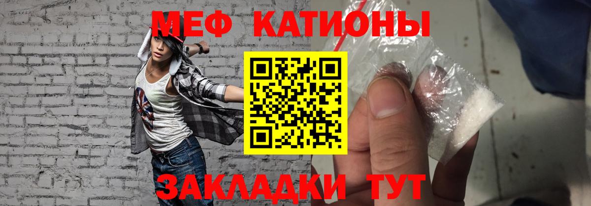 МЕФ кристаллы Карабулак