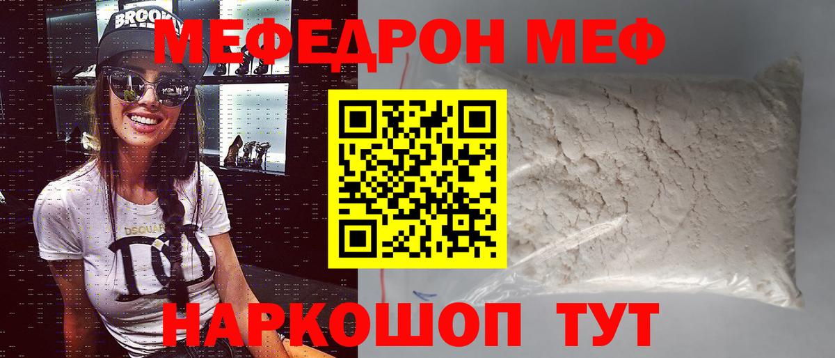 Мефедрон кристаллы Карабулак