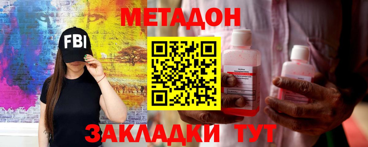 Карабулак  МЕТАДОН VHQ  МЕТАДОН мёд  KRAKEN   Вход с VPN 